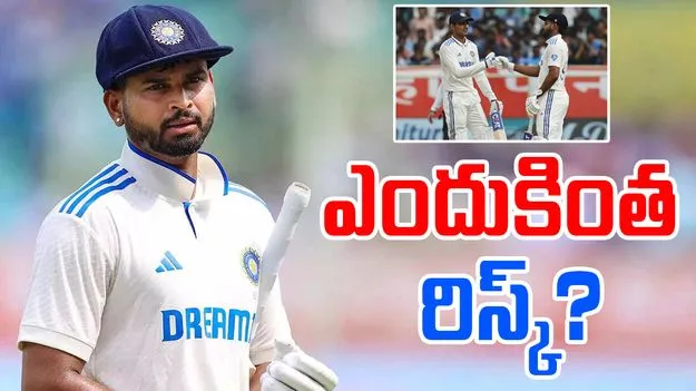 Gill-Iyer: గిల్కు పోటీగా అయ్యర్.. మనసులోని మాట బయటపెట్టాడు!