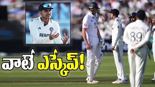 Siraj Fined By ICC: సిరాజ్ దొరికినా గిల్ తప్పించుకున్నాడు.. వాటే ఎస్కేప్!