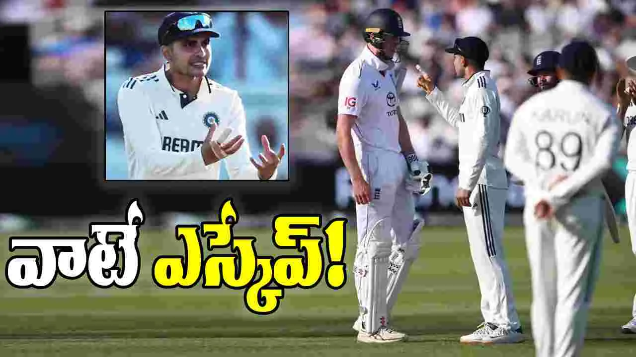 Siraj Fined By ICC: సిరాజ్ దొరికినా గిల్ తప్పించుకున్నాడు.. వాటే ఎస్కేప్!