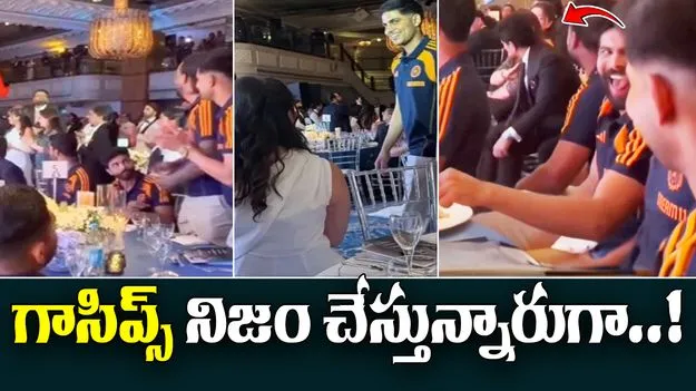 Shubman Gill-Sara Tendulkar: బయటపడ్డ గిల్-సారా రిలేషన్షిప్.. ఆటాడుకున్న జడేజా!