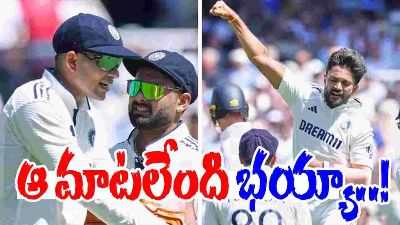 Viral Video: ఆ మాటలేంది భయ్యా.. గిల్‌ తెలుగులో ఏమన్నాడో మీరే వినండి..