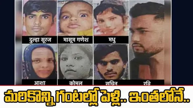 Speeding SUV Crash: ఘోర విషాదం.. ఒకే కుటుంబానికి చెందిన 8 మంది..