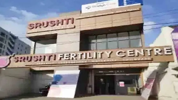 TG News: సృష్టి ఫెర్టిలిటీ సెంటర్‌కి ఎలాంటి అనుమతులు లేవు.. వైద్య ఆరోగ్య శాఖ క్లారిటీ
