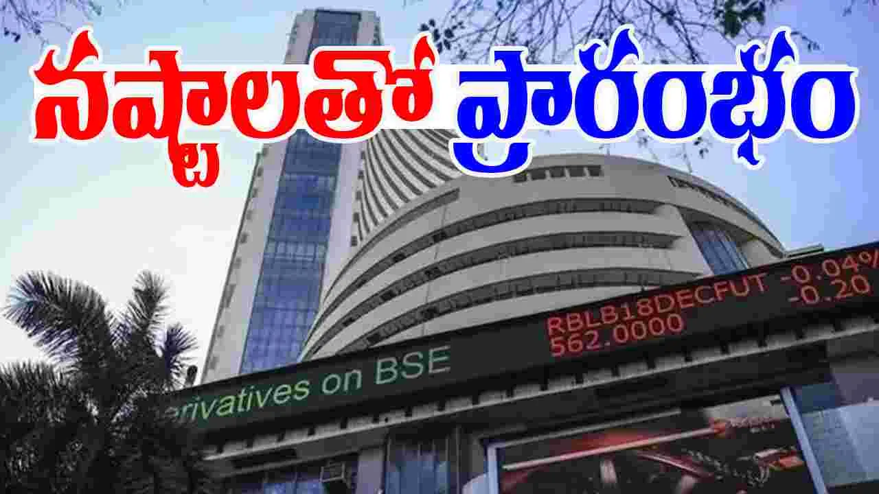 Stock Market: నష్టాలతోనే ప్రారంభం.. ఈ రోజు టాప్ స్టాక్స్ ఇవే..