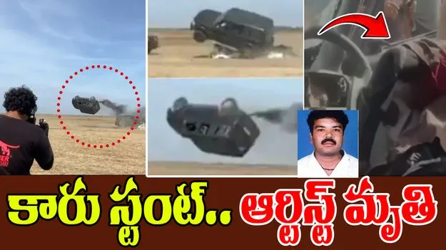 Aryas Film Set: హీరో ఆర్య సినిమా షూటింగ్లో విషాదం.. ఆర్టిస్ట్ మృతి
