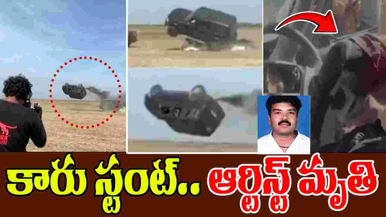 Aryas Film Set: హీరో ఆర్య సినిమా షూటింగ్‌లో విషాదం.. ఆర్టిస్ట్ మృతి