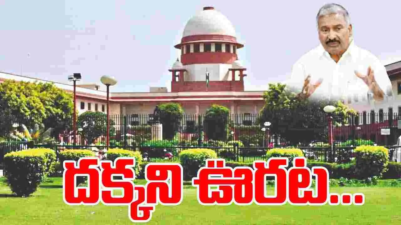 Supreme Court: బుగ్గ మఠం భూములపై పెద్దిరెడ్డికి సుప్రీంలో చుక్కెదురు