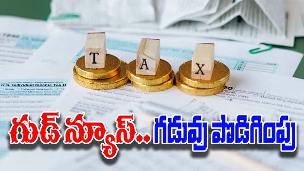 ITR Electronic Filing Deadline: పన్ను చెల్లింపు దారులకు గుడ్ న్యూస్.. ఐటీఆర్ గడువు పొడిగింపు..