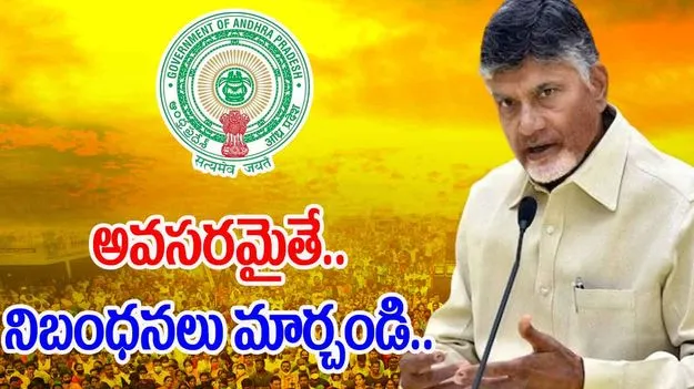 CM Chandrababu: టెక్‌తో నేరగాళ్లకు చెక్‌