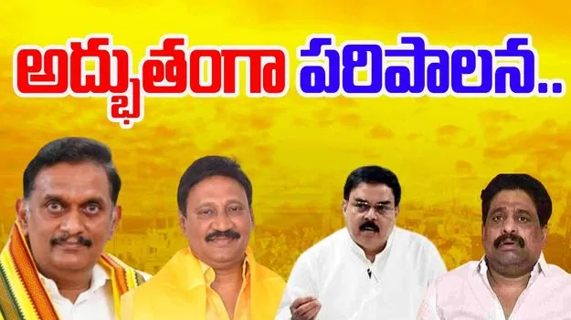 MP Kesineni Sivanath: సుపరిపాలన 4 ఏళ్లు కొనసాగాలి