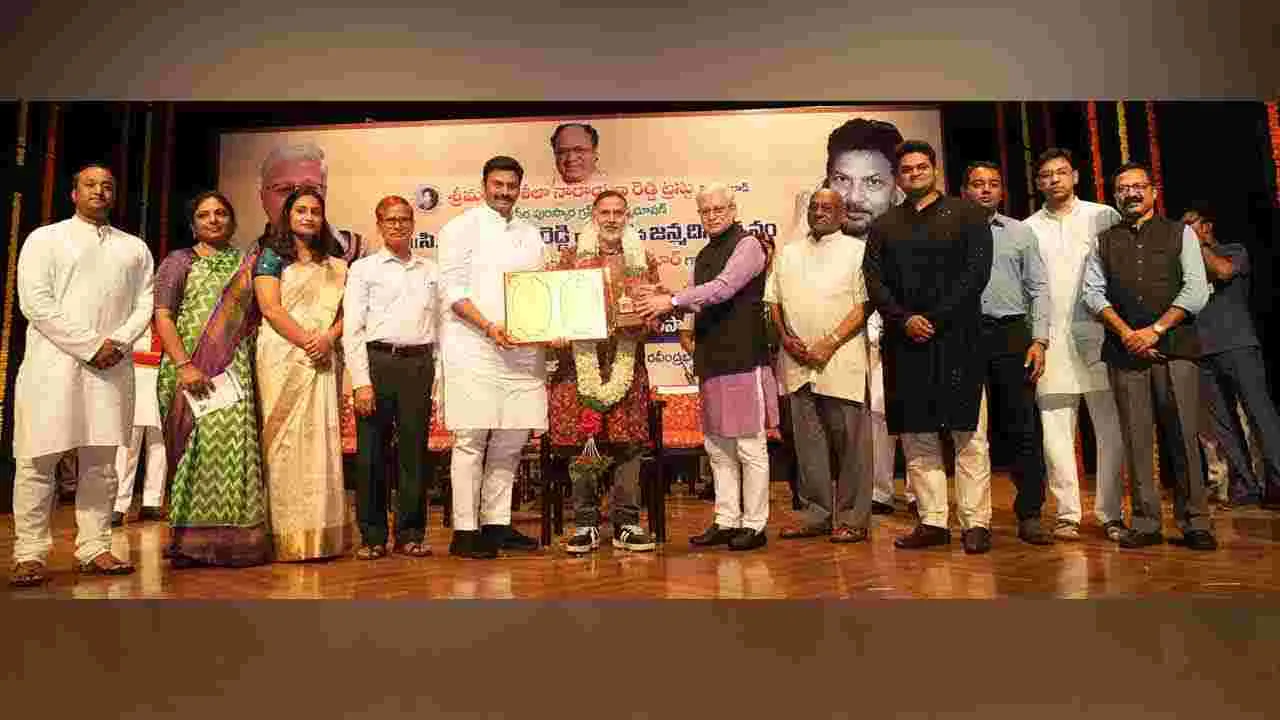 హైదరాబాద్‌లో విశ్వంభర డాక్టర్ నారాయణరెడ్డి జాతీయ సాహిత్య అవార్డు ప్రదానోత్సవం