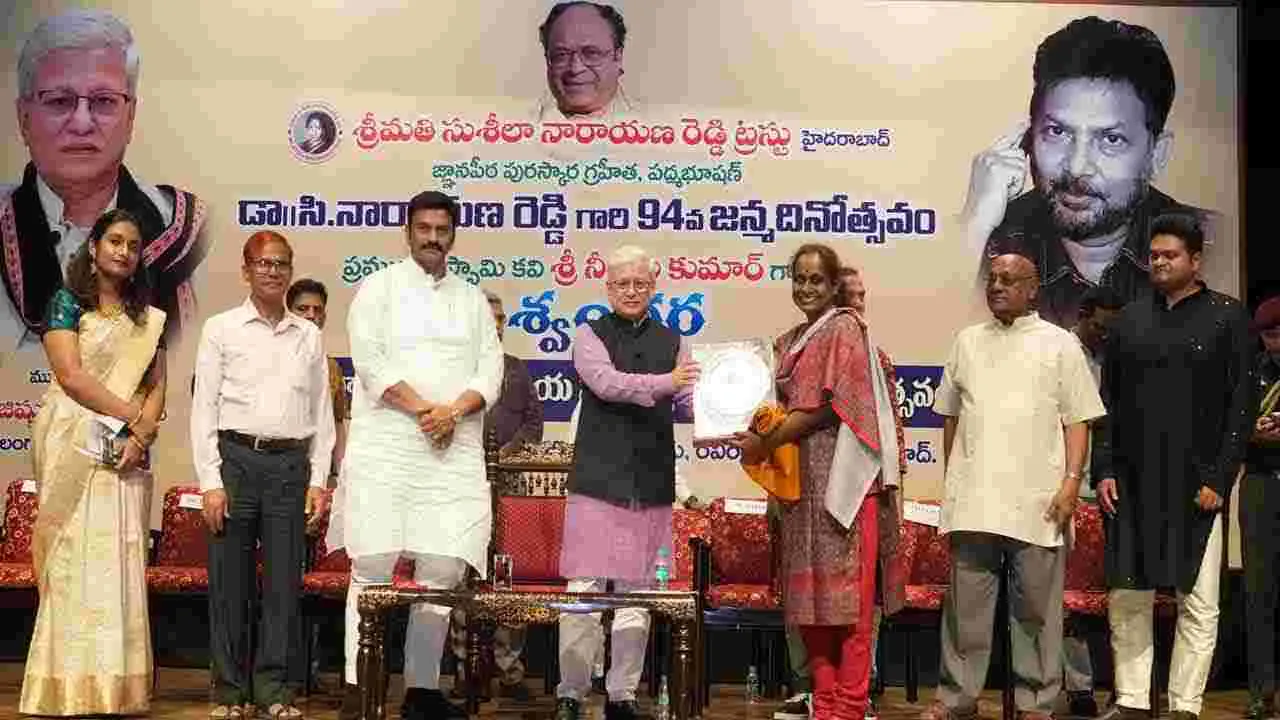 హైదరాబాద్‌లో విశ్వంభర డాక్టర్ నారాయణరెడ్డి జాతీయ సాహిత్య అవార్డు ప్రదానోత్సవం