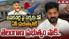 Banakacharla Project Controversy: బనకచర్లపై చర్చ అనవసరం.. తేల్చేసిన తెలంగాణ సర్కార్