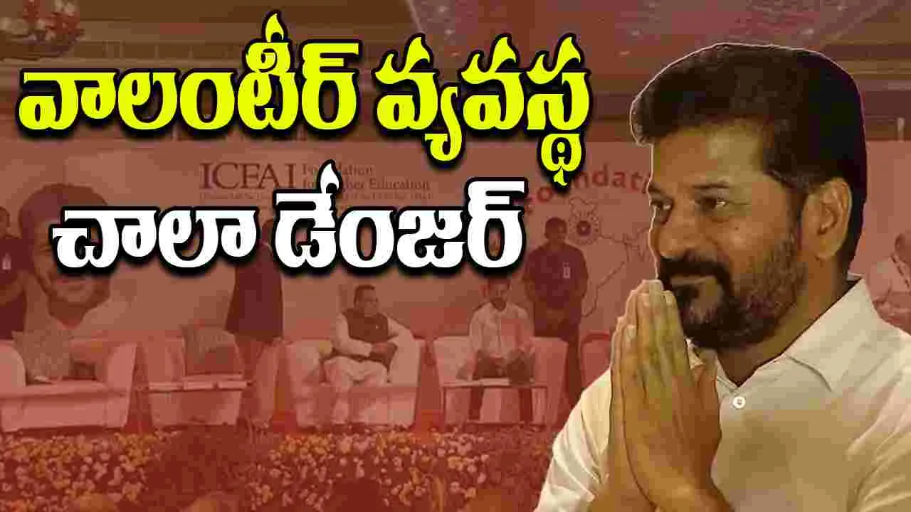 CM Revanth :  జైపాల్ రెడ్డి డెమోక్రసీ అవార్డు ప్రదానోత్సవంలో సీఎం రేవంత్ ఉద్భోద