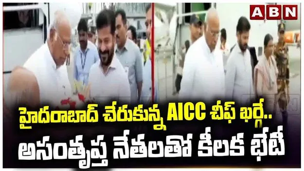 MLAs Meeting with Kharge: అలిగిన ఎమ్మెల్యేలు.. ఖర్గే బుజ్జగింపులు