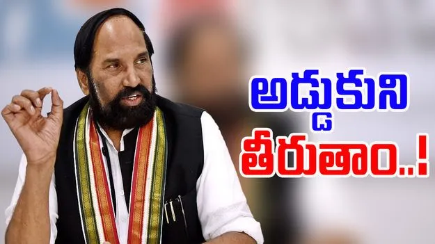 Minister Uttam: బనకచర్ల ప్రాజెక్టుకు మేము వ్యతిరేకం.. ఎంతటి పోరాటానికి అయినా సిద్ధం