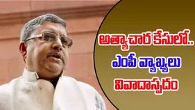Kolkata Gang Rape Case: మిత్రుడే మృగమైతే ఏం చేస్తాం.. అత్యాచార కేసులో ఎంపీ వివాదాస్పద వ్యాఖ్యలు