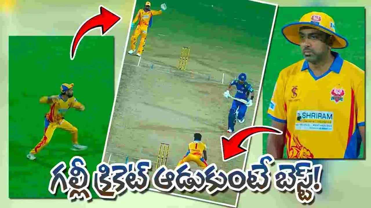 TNPL 2025: వెళ్లి గల్లీ క్రికెట్ ఆడుకోండి.. ఇంతకంటే దారుణం ఉండదు!