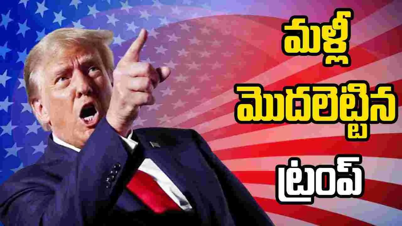 Donald Trump: మరో షాకిచ్చిన డొనాల్డ్ ట్రంప్..ఆ సుంకం 50 శాతానికి పెంపు