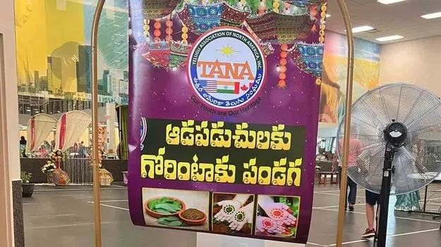 NRI: వర్జీనియాలో తెలుగు ఆడపడుచుల గోరింటాకు పండుగ