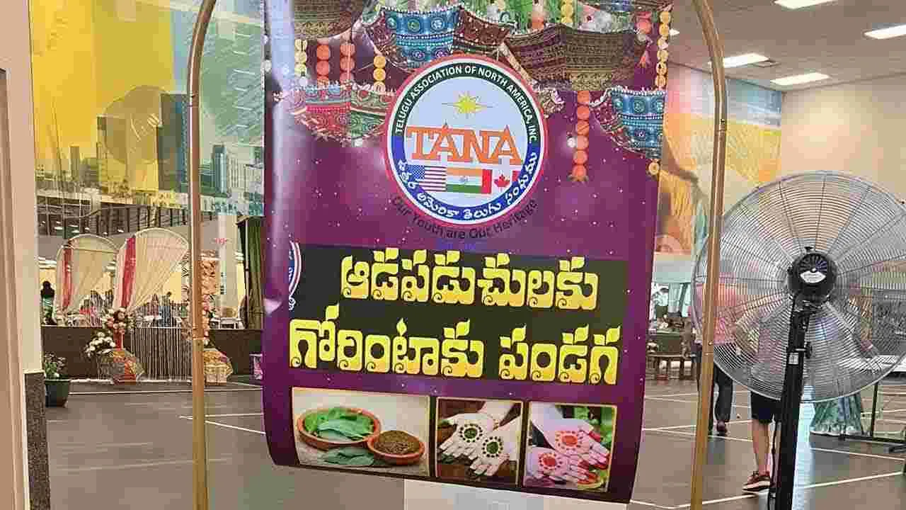 NRI: వర్జీనియాలో తెలుగు ఆడపడుచుల గోరింటాకు పండుగ