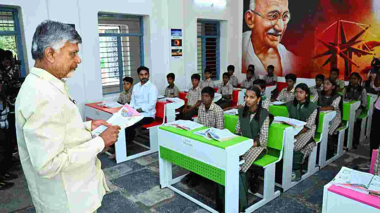 CM Chandrababu Naidu: ఉపాధ్యాయుడిగా మారిన సీఎం చంద్రబాబు