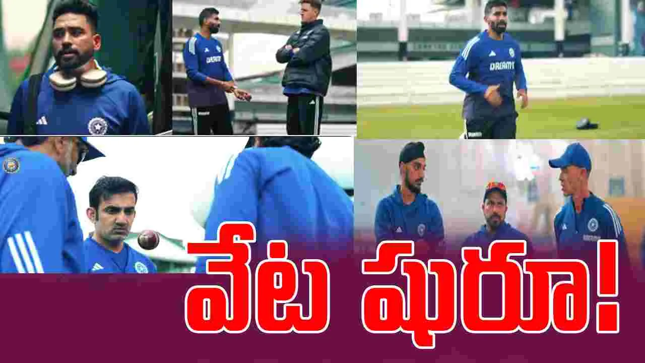 IND vs ENG: వేట మొదలుపెట్టిన టీమిండియా.. వీడియో చూస్తే ప్యూర్ గూస్‌బంప్స్!