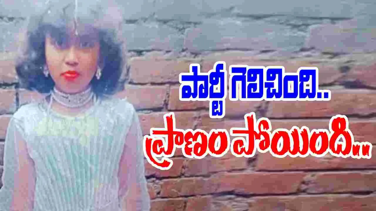 Teen Girl: బై ఎలక్షన్‌లో గెలుపు.. విజయోత్సాహంతో ప్రత్యర్థుల ఇళ్లపై బాంబుల దాడి