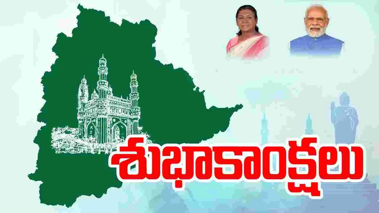 Telangana formation Day:  తెలంగాణ రాష్ట్ర అవతరణ దినోత్సవం సందర్భంగా.. పలువురు ప్రముఖుల శుభాకాంక్షలు