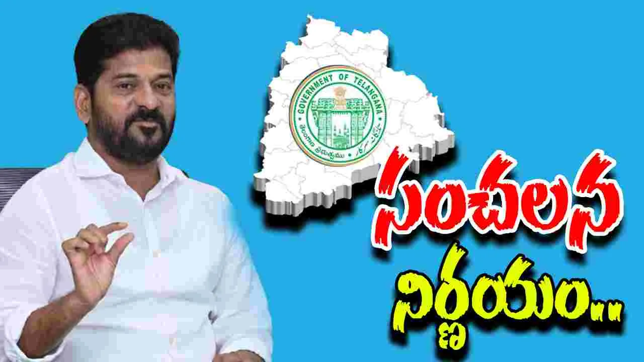 Telangana Government: ఆ ఉద్యోగాలపై తెలంగాణ ప్రభుత్వం కీలక నిర్ణయం
