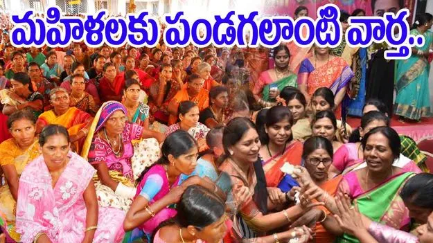Women: మహిళలకు శుభవార్త చెప్పిన కాంగ్రెస్ సర్కార్..