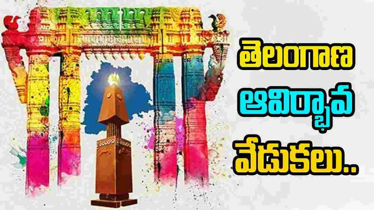 Telangana Formation Day: తెలంగాణ ఆవిర్భావ వేడుకల్లో పాల్గొననున్న మంత్రులు