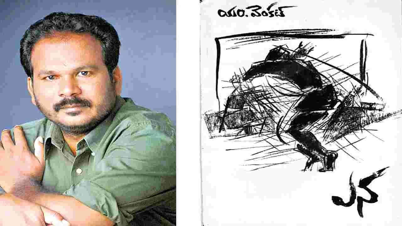 Munasu Venkat: తెలంగాణ జీవ కవిగా  నాకు పేరు తెచ్చింది