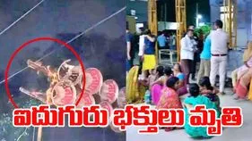Bihar Kanwariya Accident: డీజే సిస్టమ్ విద్యుత్ తీగకు తాకి ఐదుగురు భక్తులు మృతి, మరో ఇద్దరికి గాయాలు