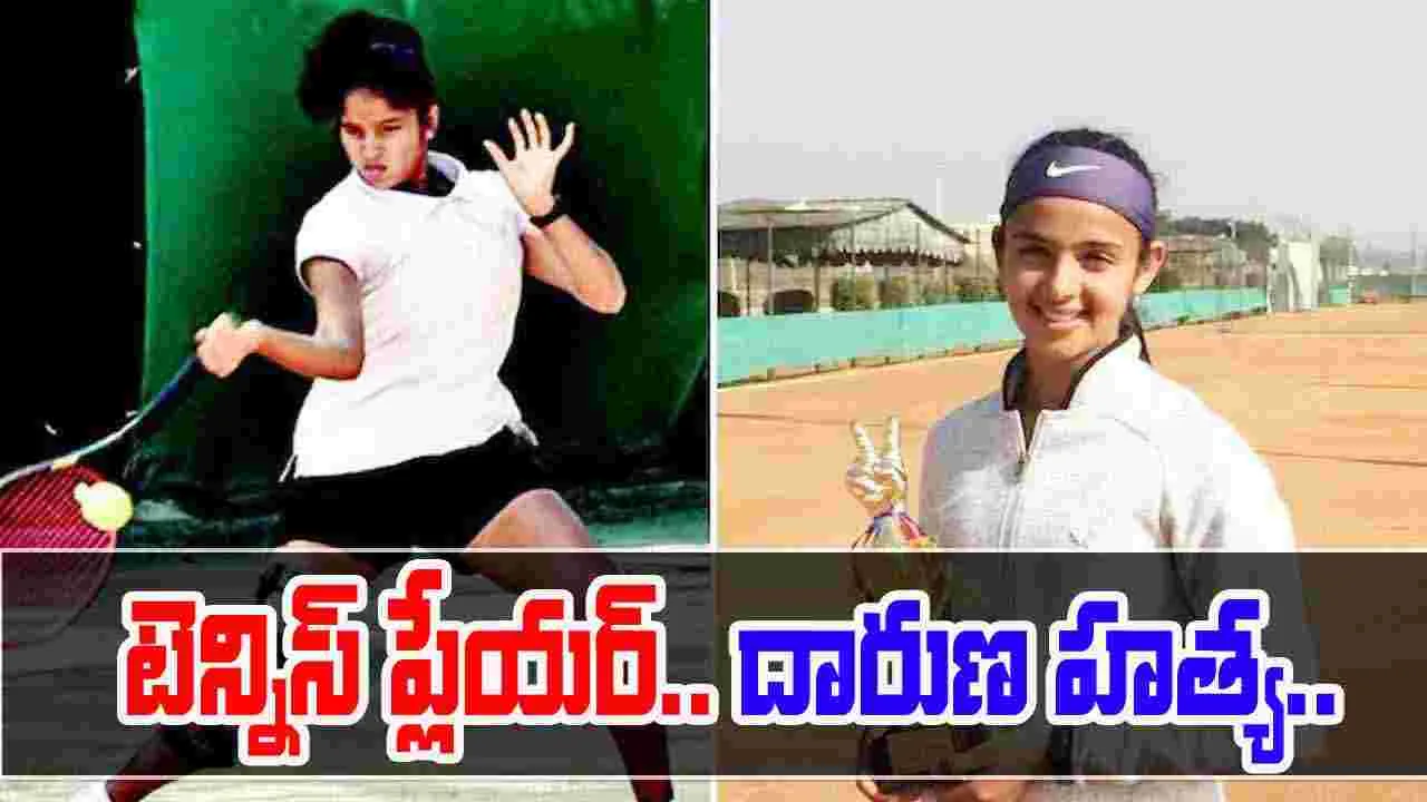 Tennis Player Death: గురుగ్రామ్‌లో విషాదం.. టెన్నిస్ క్రీడాకారిణిని కాల్చి చంపిన తండ్రి.. 