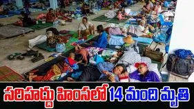 Thailand Cambodia Border Clash: సరిహద్దులో గజగజ.. 14 మంది మృతి, భయంతో పారిపోయిన వేలాది మంది