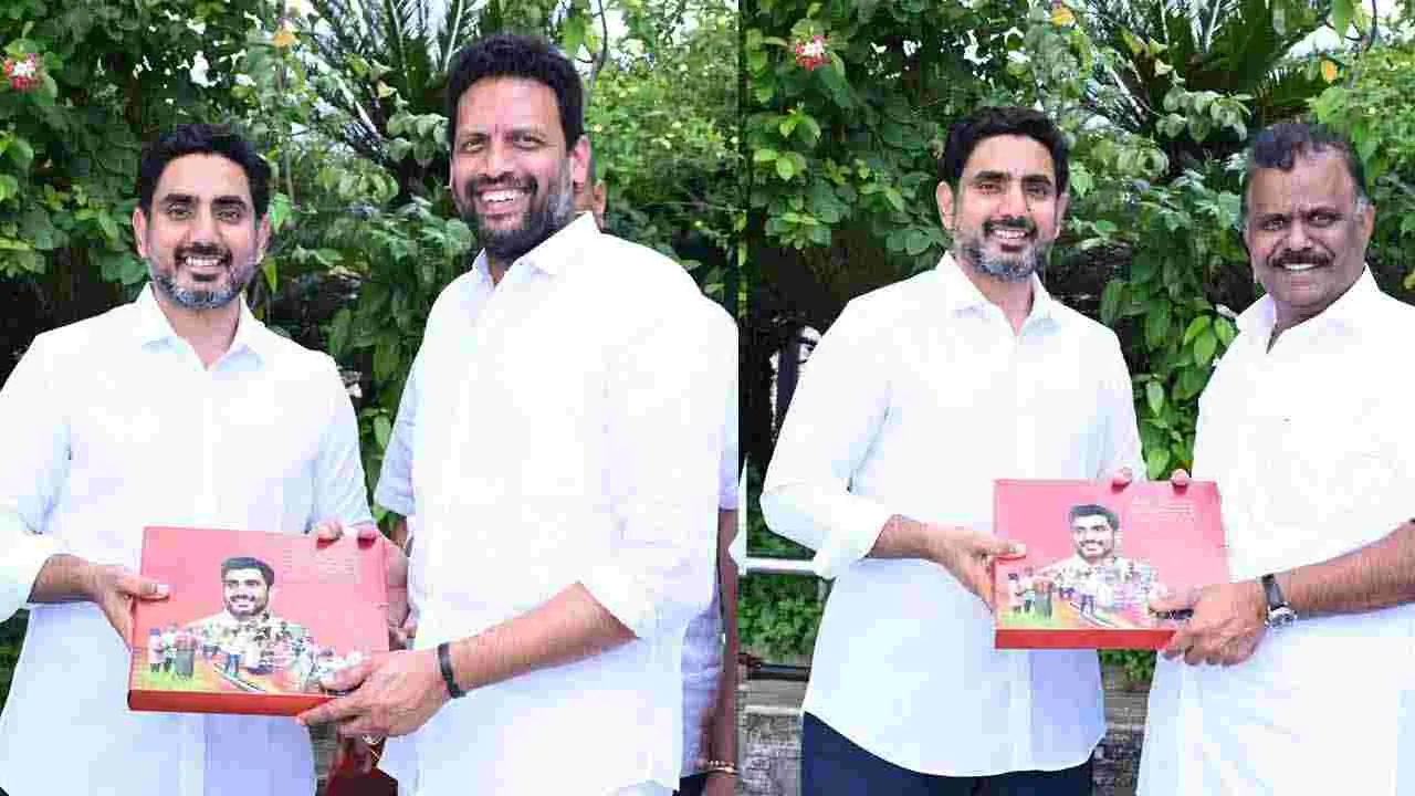 యువగళం పాదయాత్రపై పుస్తకం.. సహచర మంత్రులకు అందజేసిన మంత్రి లోకేశ్