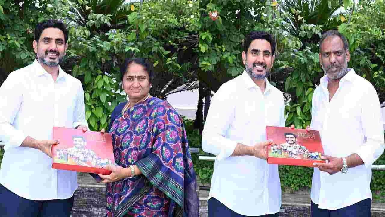 యువగళం పాదయాత్రపై పుస్తకం.. సహచర మంత్రులకు అందజేసిన మంత్రి లోకేశ్