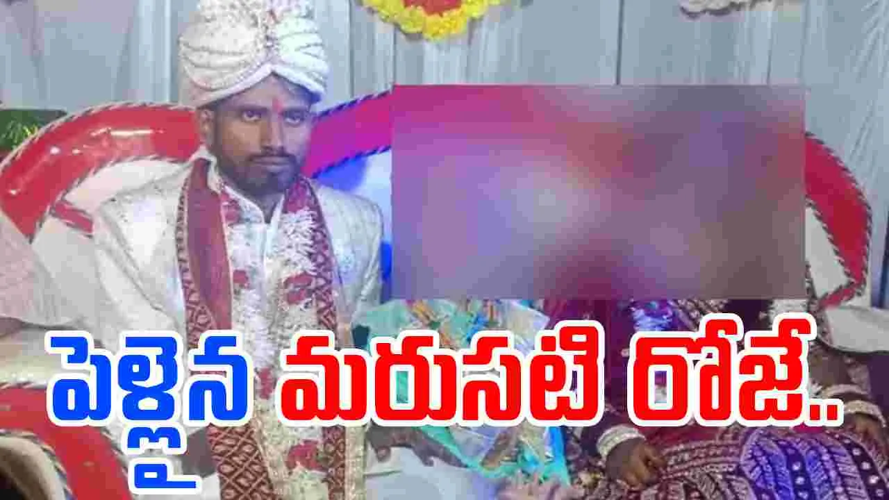 Dancing Dispute: డ్యాన్స్ విషయంలో గొడవ.. పెళ్లి కొడుకును కొట్టి చంపేశారు..