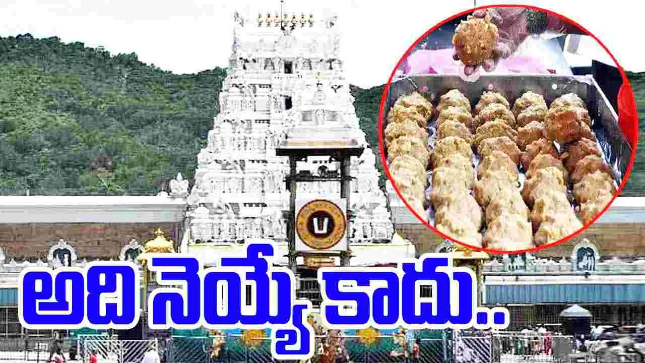 SIT Report: అది అసలు నెయ్యే కాదు