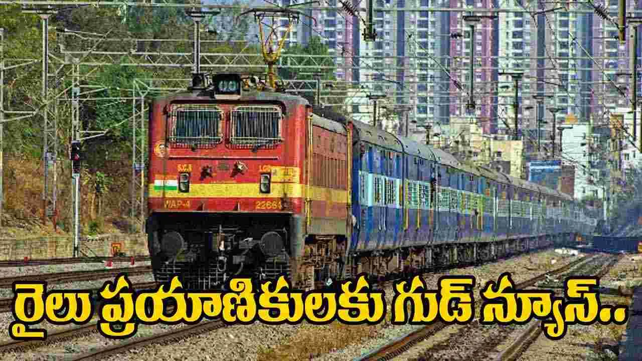 Special trains: ప్రతీ శుక్ర , శని వారాల్లో.. చర్లపల్లి నుంచి తిరుపతికి ప్రత్యేక రైళ్లు