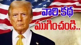 Trump On Hamas: హమాస్‌పై మండిపడ్డ ట్రంప్.. వారి పని ముగించేయాలంటూ ఇజ్రాయెల్‌కు సూచన