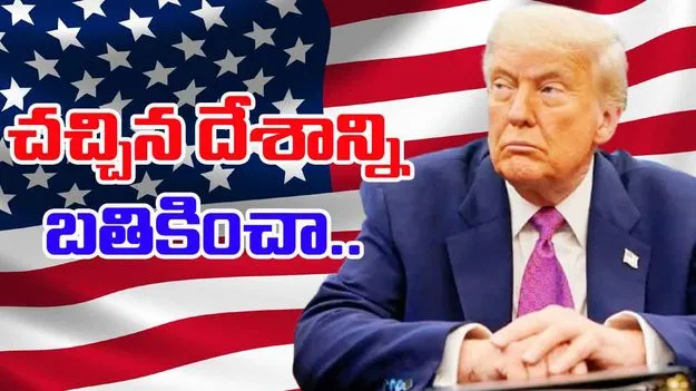 India-Pakistan Peace: ఐదు యుద్ధాలు ఆపా.. నన్ను అంతమాట అంటావా?