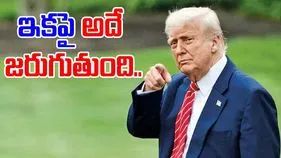 Ceasefire: ఇజ్రాయెల్- ఇరాన్ యుద్ధం ముగిసింది.. ప్రకటించిన డొనాల్డ్ ట్రంప్