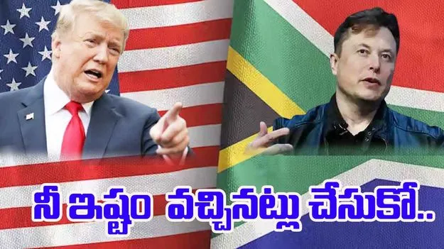 Elon Musk Dares Trump: ట్రంప్ సీరియస్ వార్నింగ్.. తగ్గేదేలా అన్న మస్క్..
