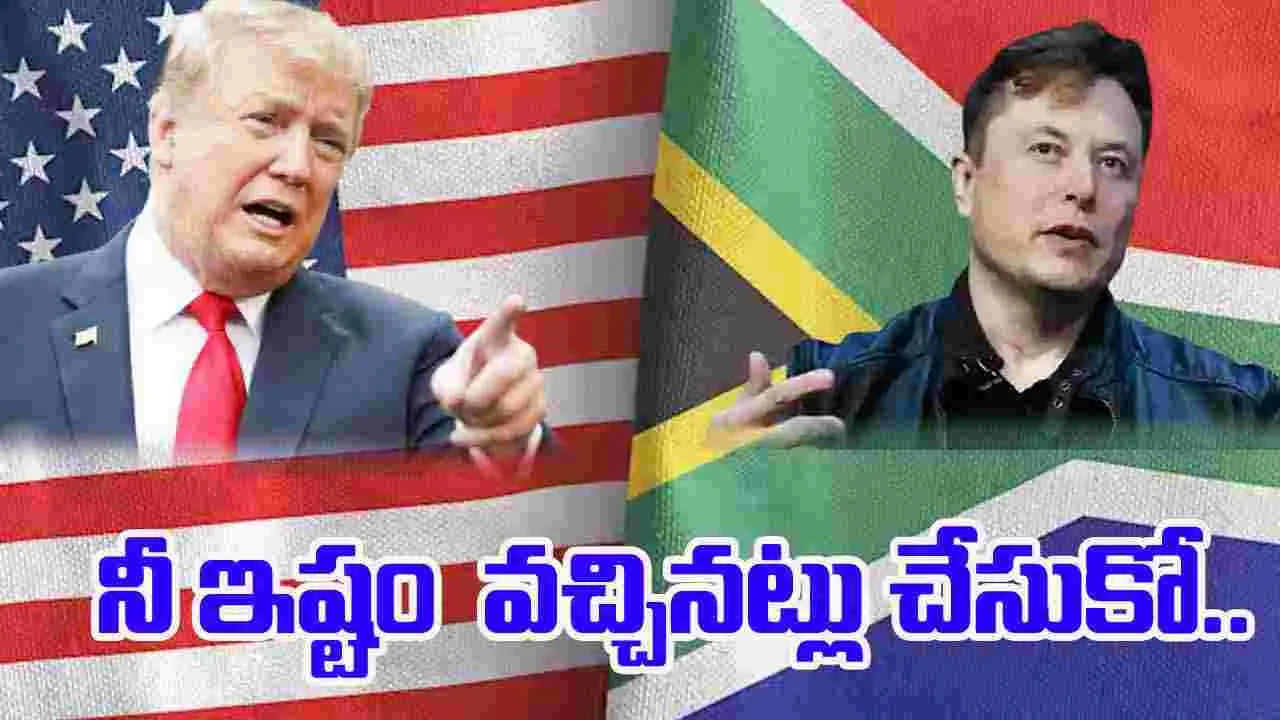 Elon Musk Dares Trump: ట్రంప్ సీరియస్ వార్నింగ్.. తగ్గేదేలా అన్న మస్క్..