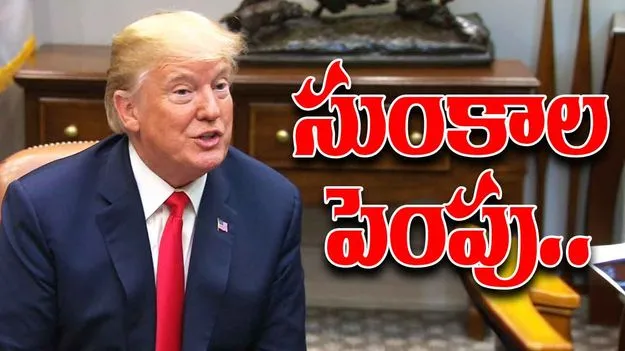 Donald Trump-Tariffs: సుంకాలను పెంచుతూ ఆదేశాలు జారీ చేసిన అమెరికా అధ్యక్షుడు ట్రంప్
