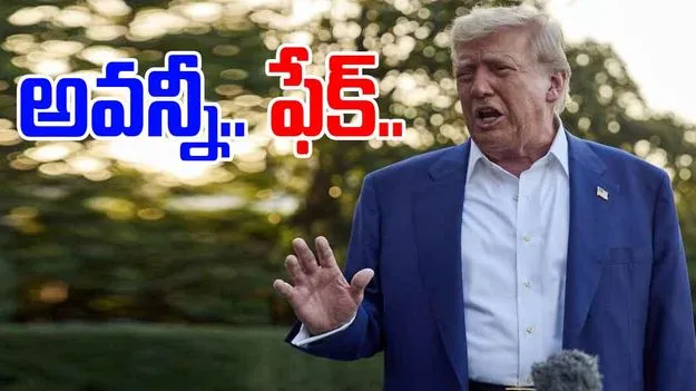 Donald Trump: ఇరాన్ అణు స్థావరాలపై అమెరికా దాడులు.. ట్రంప్ సంచలన వ్యాఖ్యలు