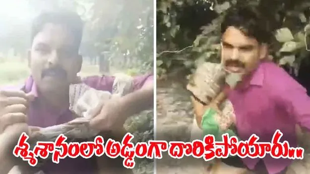 Viral Video: శ్మశానంలో అనుమానాస్పదంగా కారు.. దగ్గరికెళ్లి చూడగా..