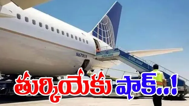 Turkish Celebi Plea Dismissed: తుర్కియే సంస్థ సెలెబికి చుక్కెదురు.. పిటిషన్ను కొట్టేసిన హైకోర్టు